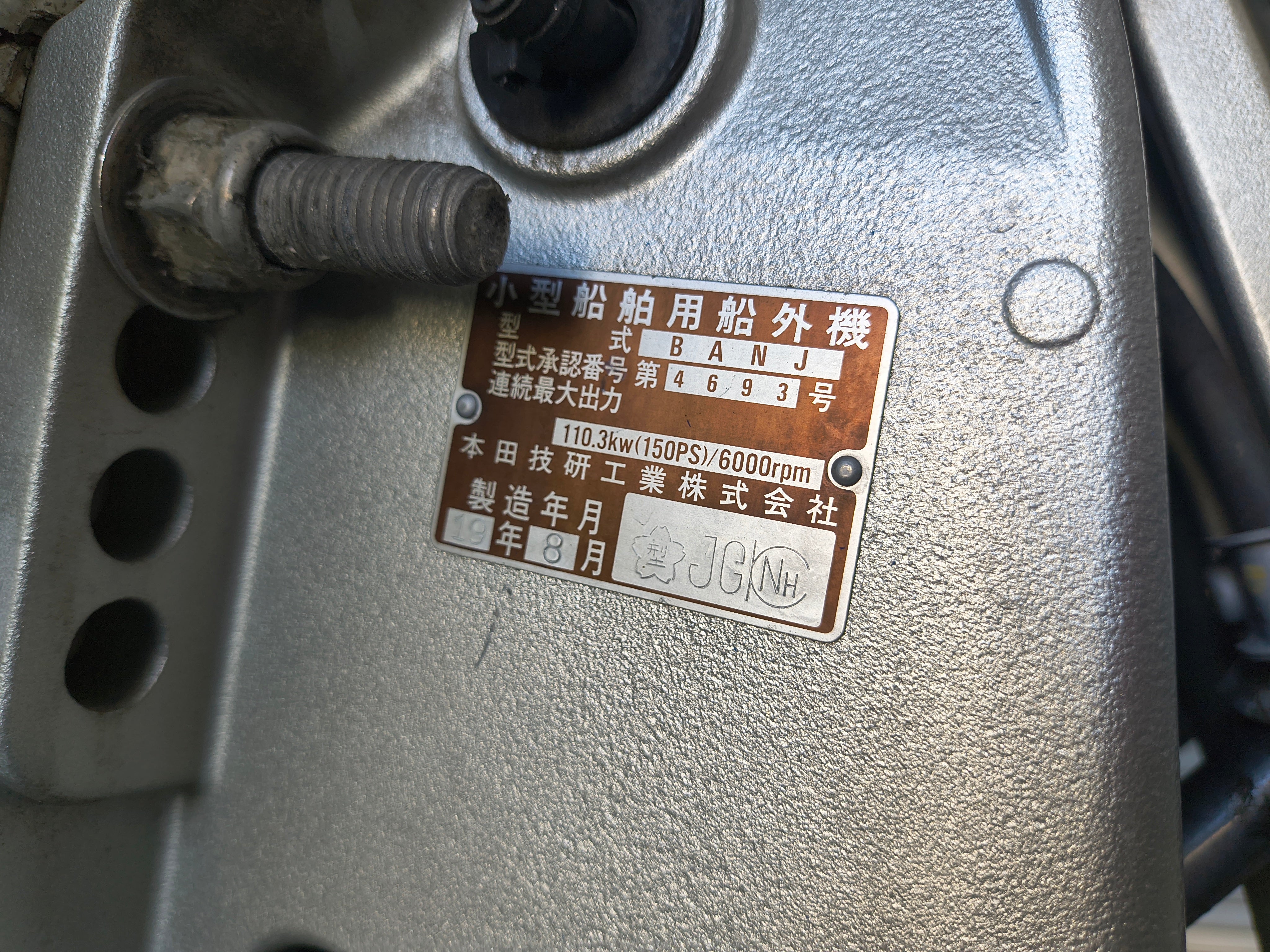 Wellcraft EXCEL 21 DX '96 HONDA 150HP VTEC '07 [Lake use only Great condition]