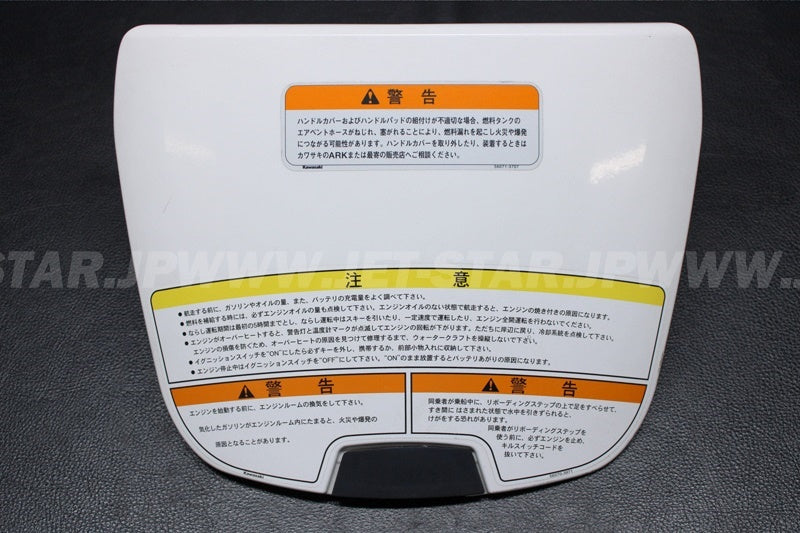 Used 14091-3710-8C COVER,CENTER STORAGE,  [K1806-47]