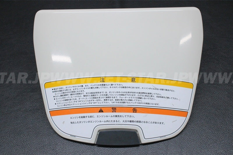 Used 14091-3710-8C COVER,CENTER STORAGE,  [K5050-22]