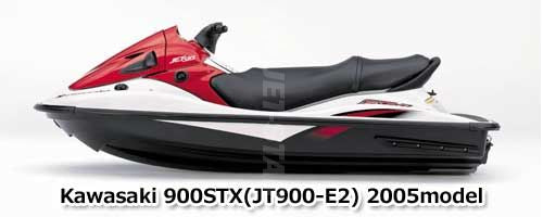 Used ENGINE 900STX '05 (WITH DEFECT) [K1808-00]