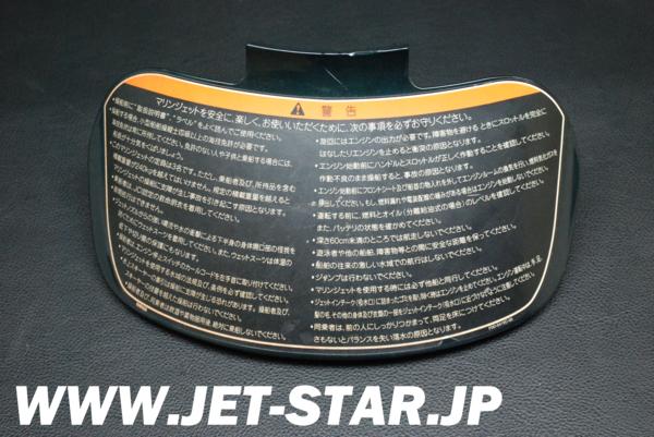 Used F0D-U517H-00-P0 LID HATCH YMUS [Y041-070]