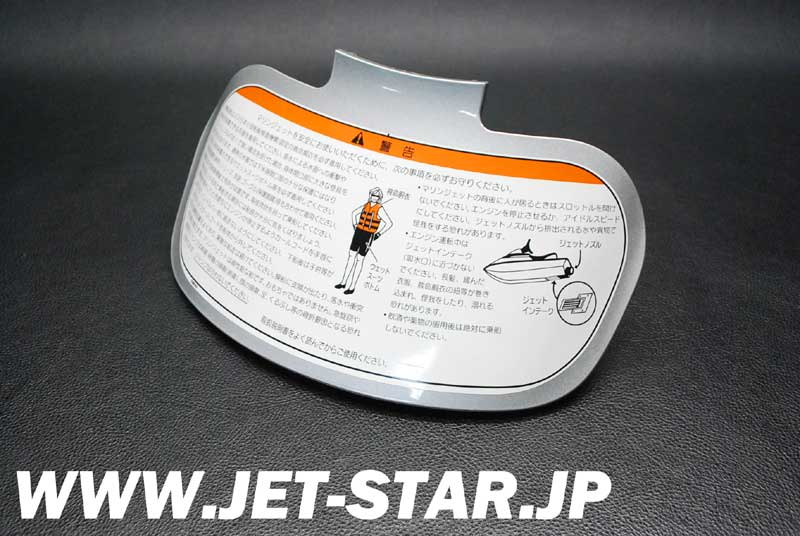 Used F0V-U517H-00-P0 LID HATCH LNMD, YMUS(USA) [Y096-130]