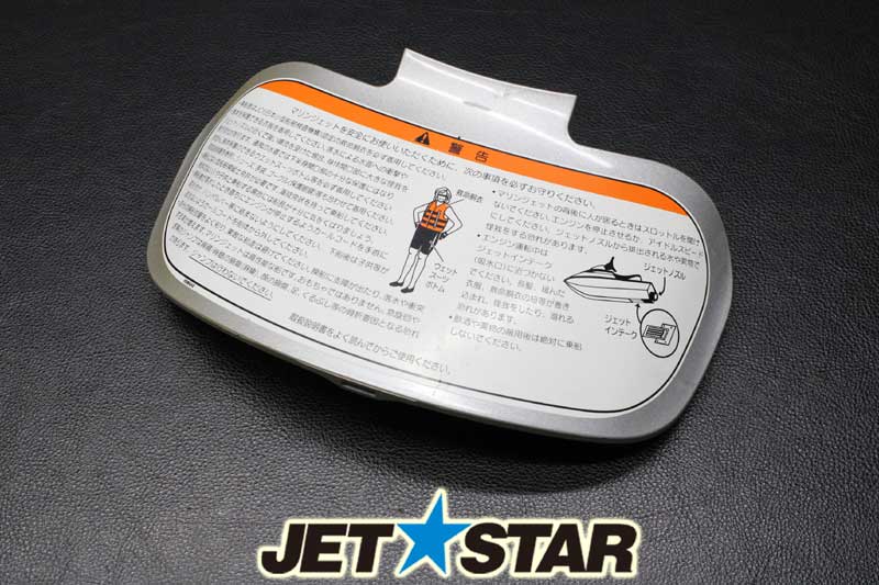Used F0V-U517H-00-P0 LID HATCH LNMD, YMUS(USA) [Y304-105]