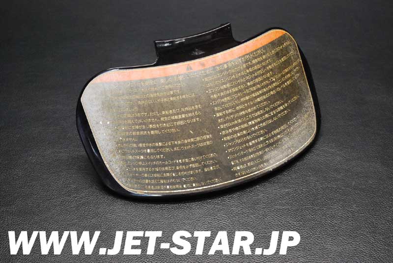Used F0D-U517H-00-P0 LID HATCH YMUS [Y311-076]