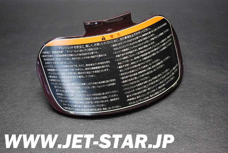 Used F0D-U517H-00-P1 LID HATCH [Y579-118]