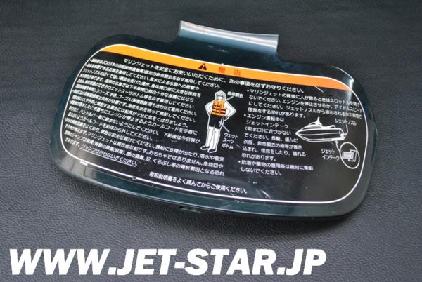 Used F0D-U517H-20-P0 LID HATCH YMUS [Y582-042]