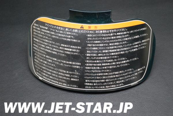 Used F0D-U517H-20-P0 LID HATCH YMUS [Y748-070]