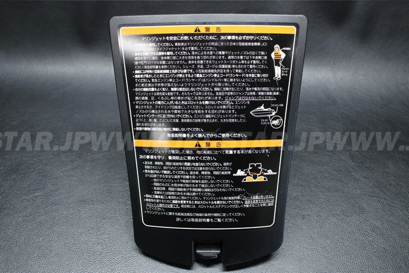 Used F2N-U517H-01 LID HATCH YAMAHA [Y7767-04]